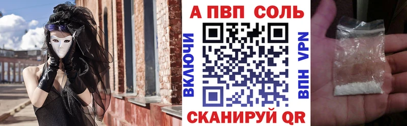 Alpha PVP СК КРИС  закладки  Рудня 