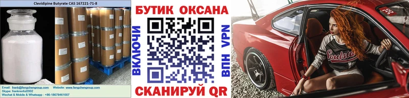 купить   Рудня  БУТИРАТ бутандиол 