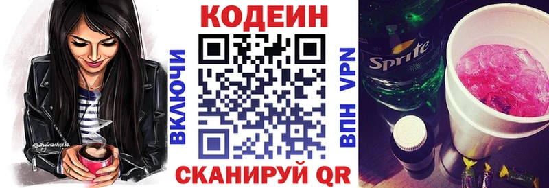 сколько стоит  Рудня  MEGA вход  Кодеин Purple Drank 