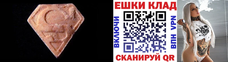 ЭКСТАЗИ 280мг  Рудня 