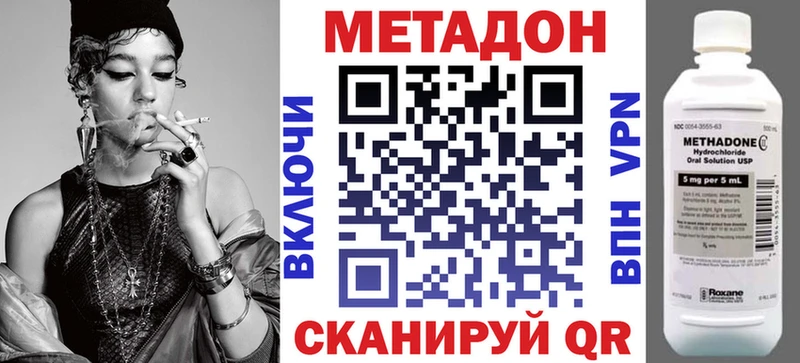 Метадон кристалл Рудня